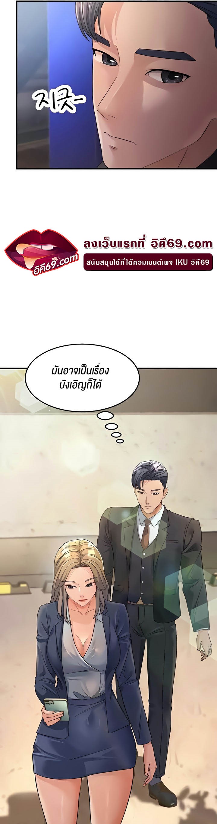 Mother-In-Law Bends to My Will – Mother-In-Law Bends to My Will – ตอนที่ 27 หน้า 78