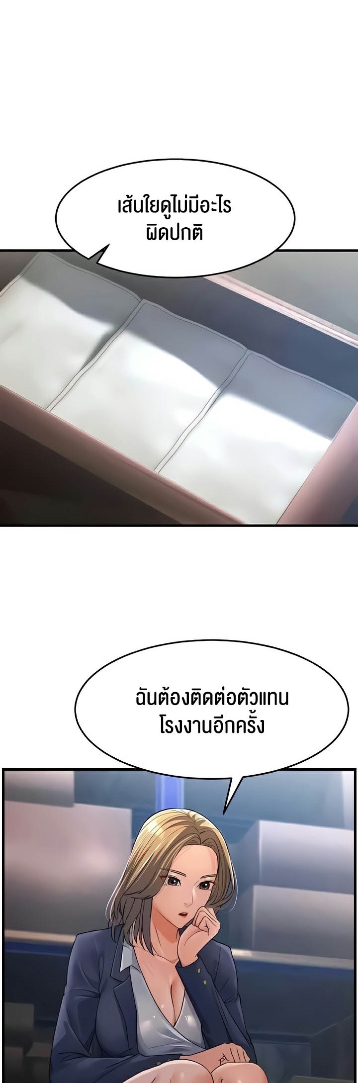 Mother-In-Law Bends to My Will – Mother-In-Law Bends to My Will – ตอนที่ 28 หน้า 2
