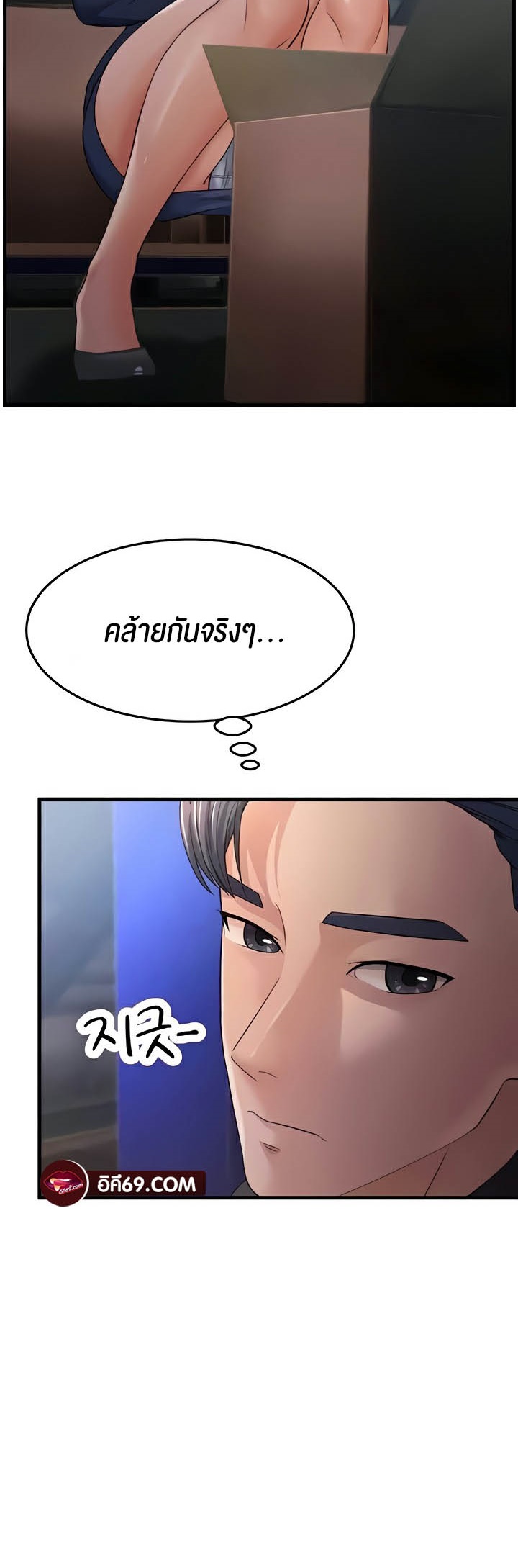 Mother-In-Law Bends to My Will – Mother-In-Law Bends to My Will – ตอนที่ 28 หน้า 3