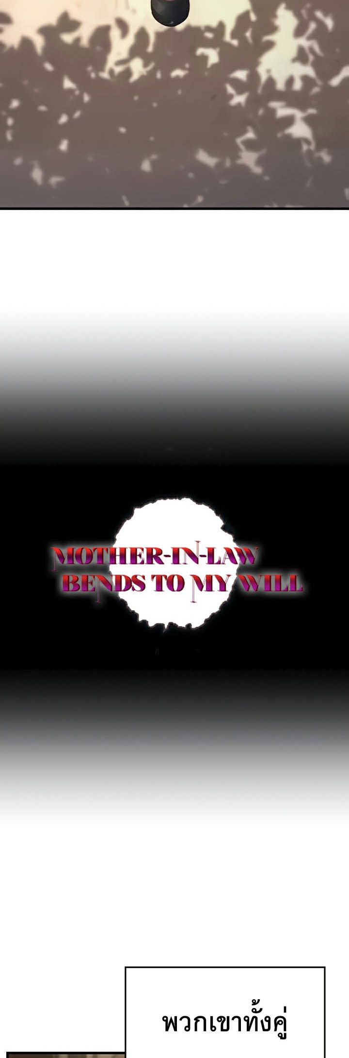 Mother-In-Law Bends to My Will – Mother-In-Law Bends to My Will – ตอนที่ 28 หน้า 5