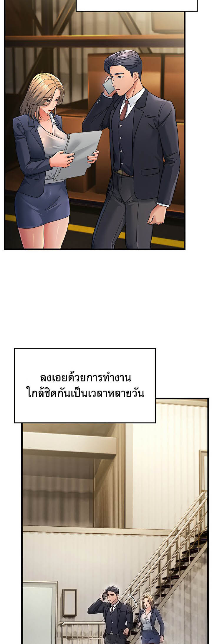 Mother-In-Law Bends to My Will – Mother-In-Law Bends to My Will – ตอนที่ 28 หน้า 6