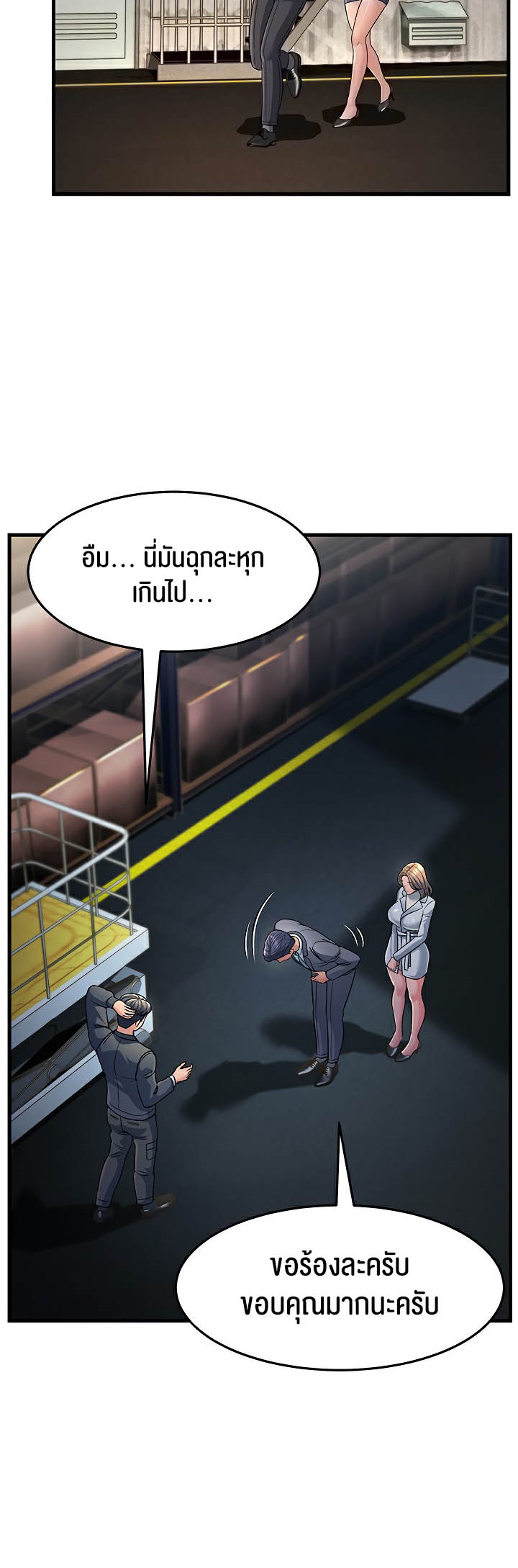 Mother-In-Law Bends to My Will – Mother-In-Law Bends to My Will – ตอนที่ 28 หน้า 7