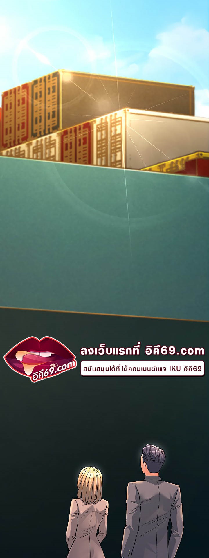 Mother-In-Law Bends to My Will – Mother-In-Law Bends to My Will – ตอนที่ 28 หน้า 12