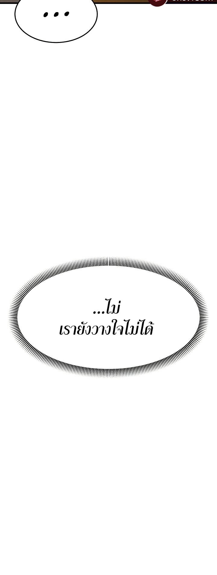 Mother-In-Law Bends to My Will – Mother-In-Law Bends to My Will – ตอนที่ 28 หน้า 16