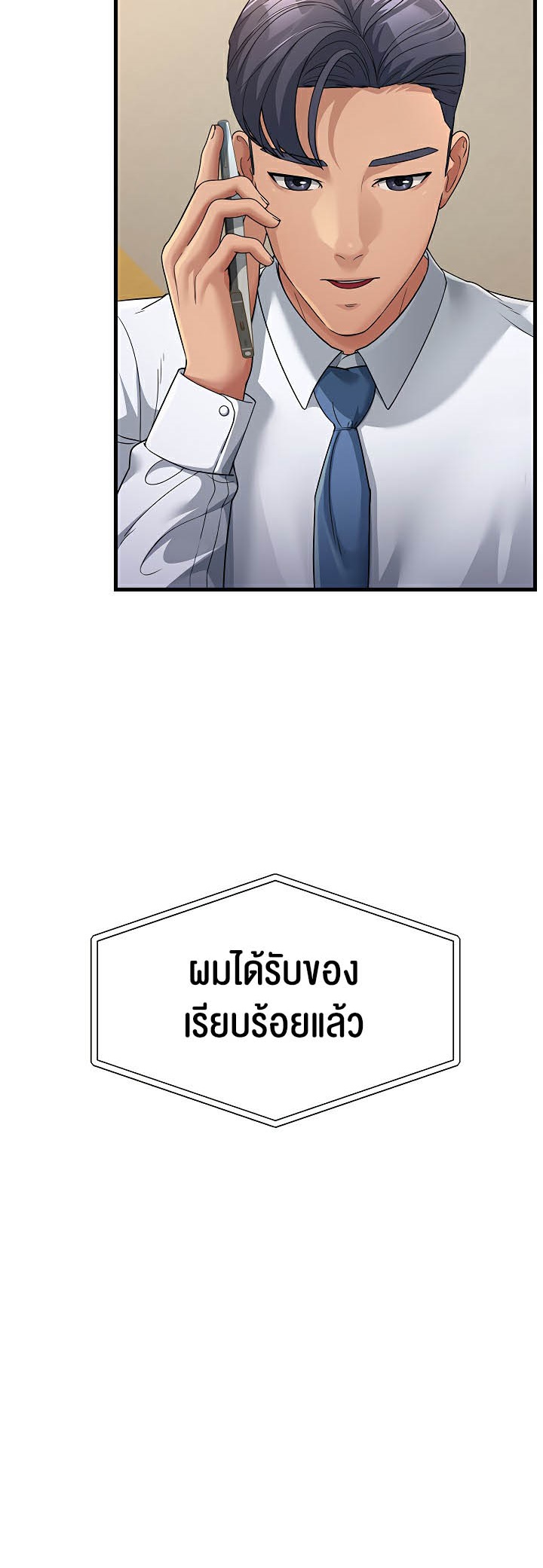 Mother-In-Law Bends to My Will – Mother-In-Law Bends to My Will – ตอนที่ 28 หน้า 24