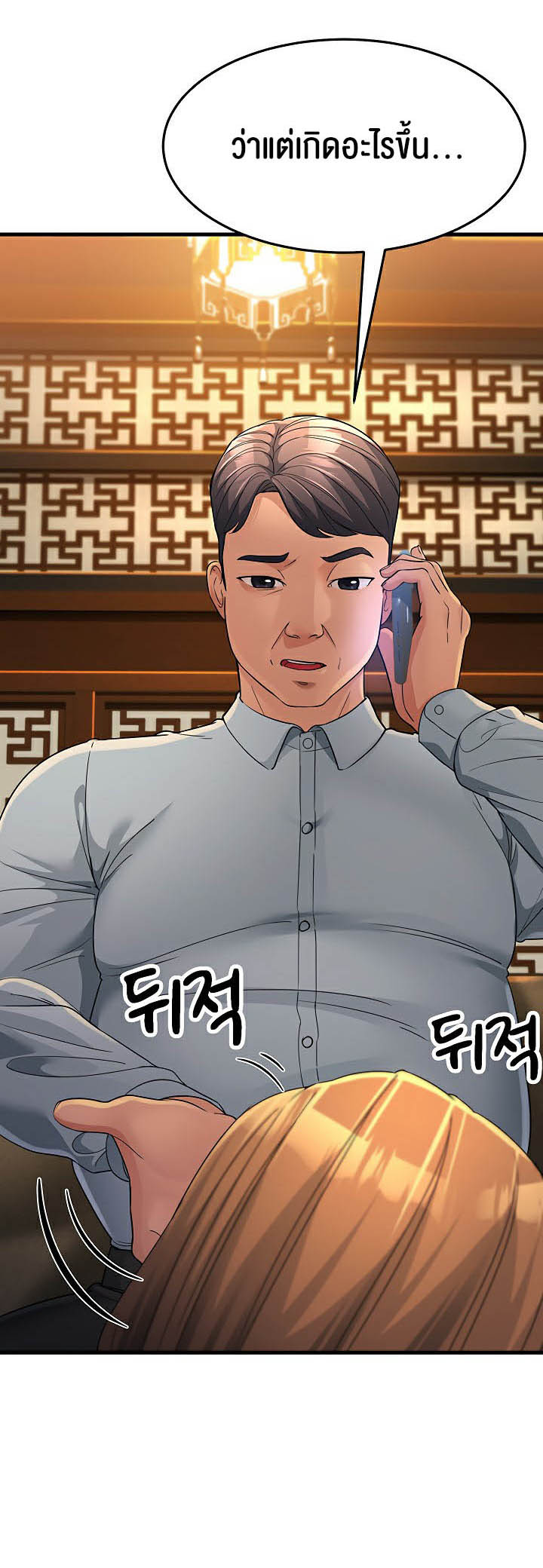 Mother-In-Law Bends to My Will – Mother-In-Law Bends to My Will – ตอนที่ 28 หน้า 25