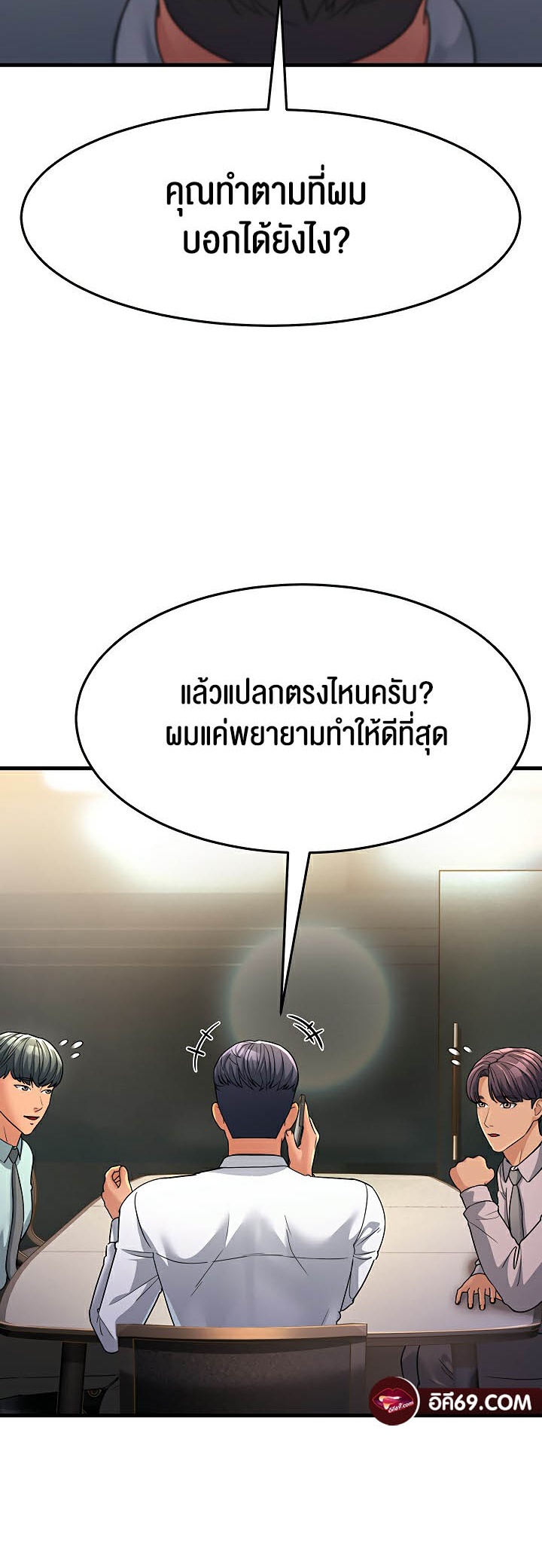 Mother-In-Law Bends to My Will – Mother-In-Law Bends to My Will – ตอนที่ 28 หน้า 27