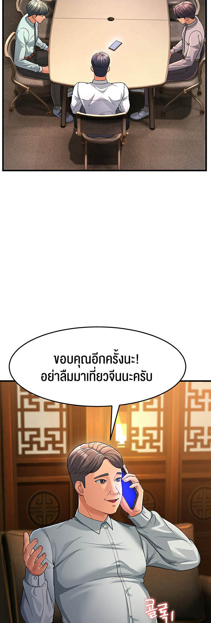 Mother-In-Law Bends to My Will – Mother-In-Law Bends to My Will – ตอนที่ 28 หน้า 39