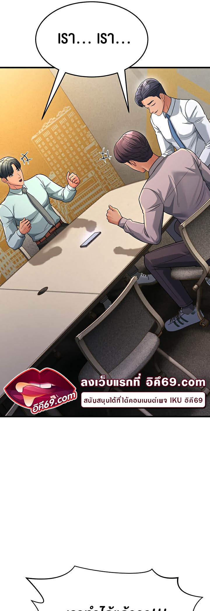 Mother-In-Law Bends to My Will – Mother-In-Law Bends to My Will – ตอนที่ 28 หน้า 43