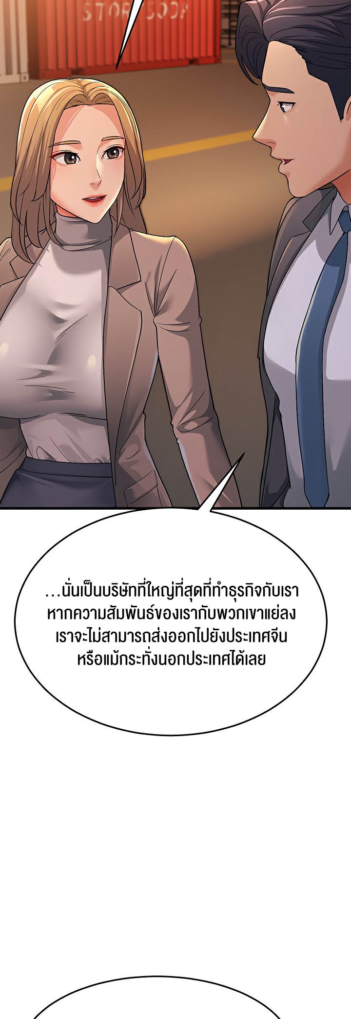 Mother-In-Law Bends to My Will – Mother-In-Law Bends to My Will – ตอนที่ 28 หน้า 48