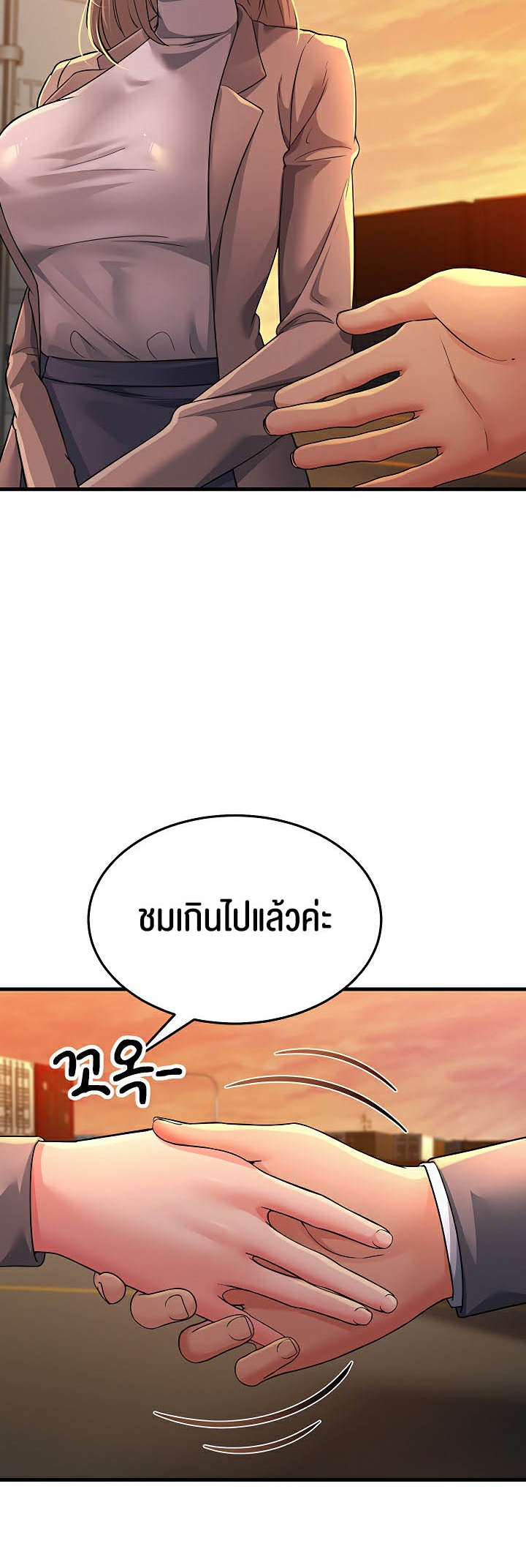 Mother-In-Law Bends to My Will – Mother-In-Law Bends to My Will – ตอนที่ 28 หน้า 51