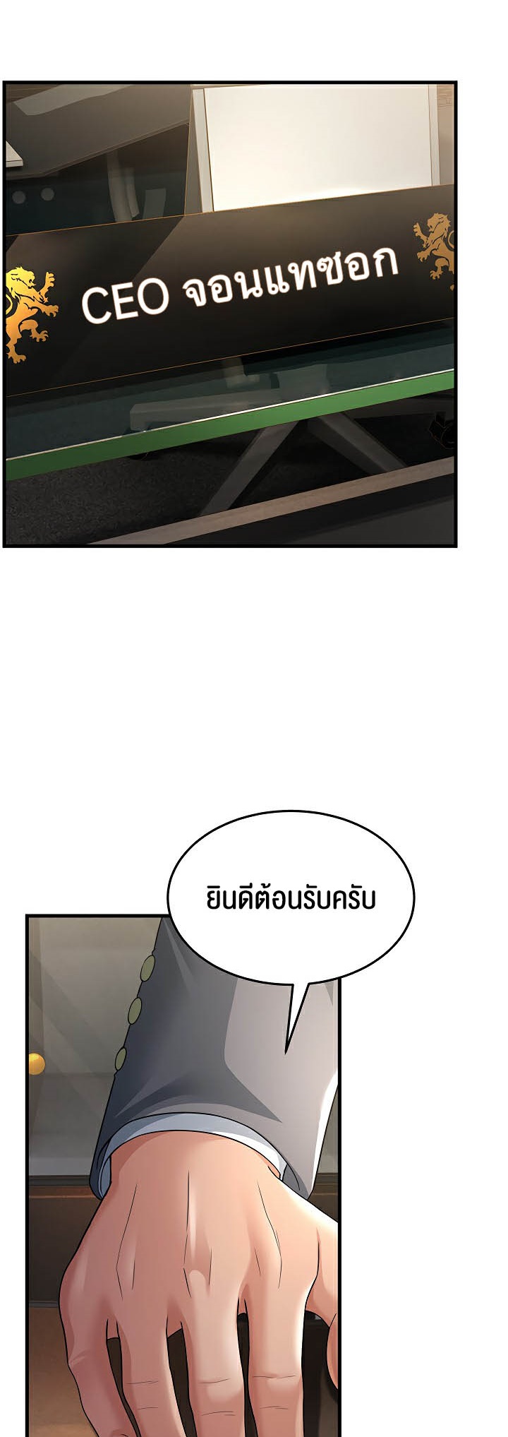 Mother-In-Law Bends to My Will – Mother-In-Law Bends to My Will – ตอนที่ 28 หน้า 60