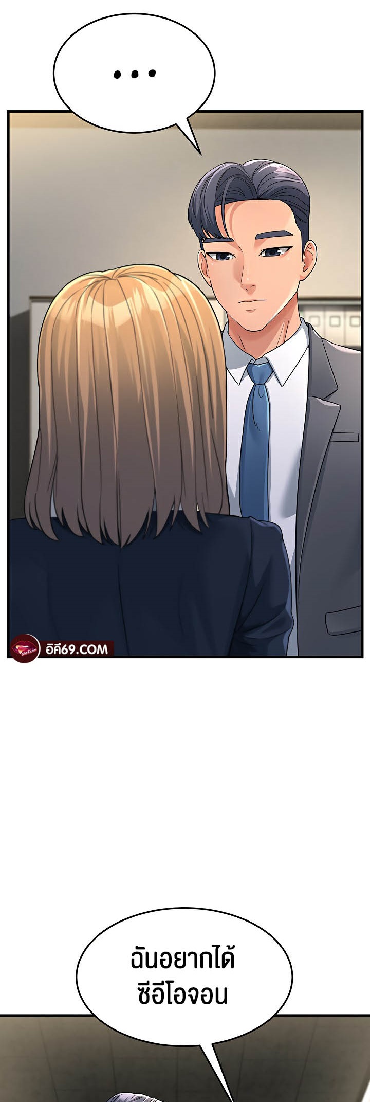 Mother-In-Law Bends to My Will – Mother-In-Law Bends to My Will – ตอนที่ 28 หน้า 66