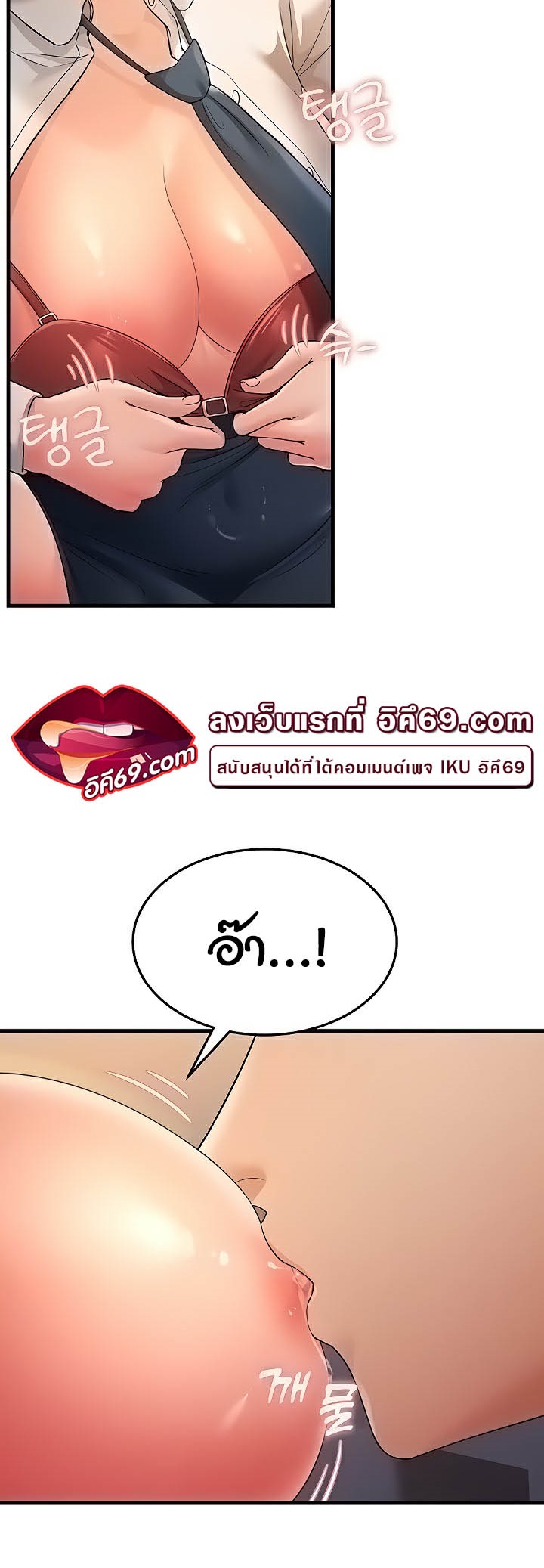 Mother-In-Law Bends to My Will – Mother-In-Law Bends to My Will – ตอนที่ 29 หน้า 12