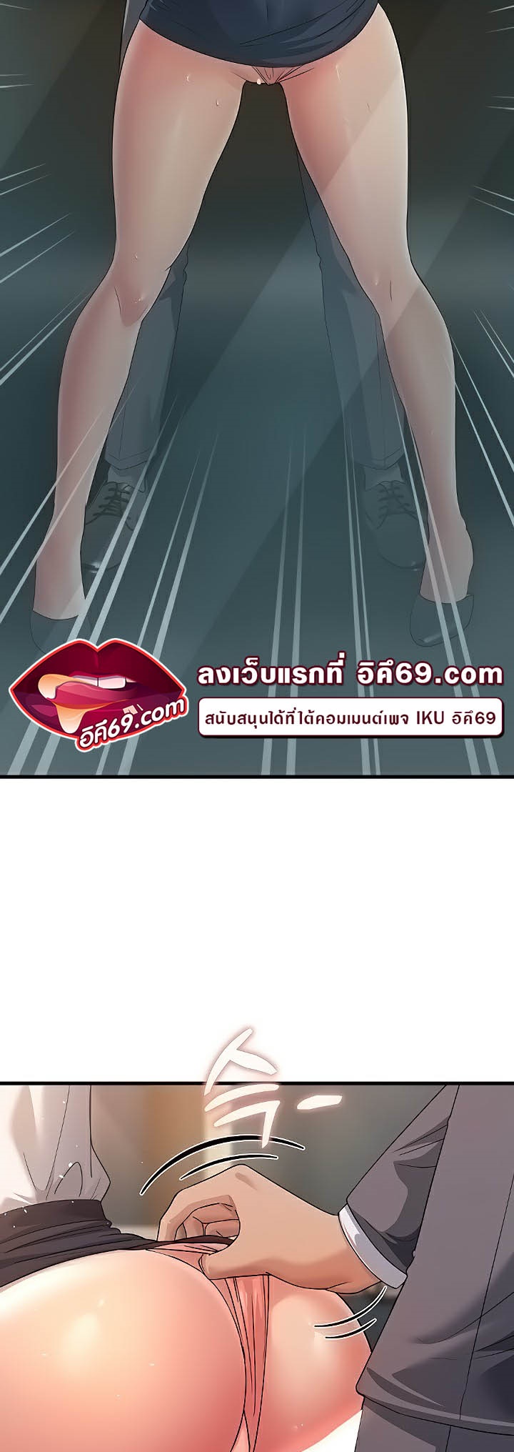 Mother-In-Law Bends to My Will – Mother-In-Law Bends to My Will – ตอนที่ 29 หน้า 26