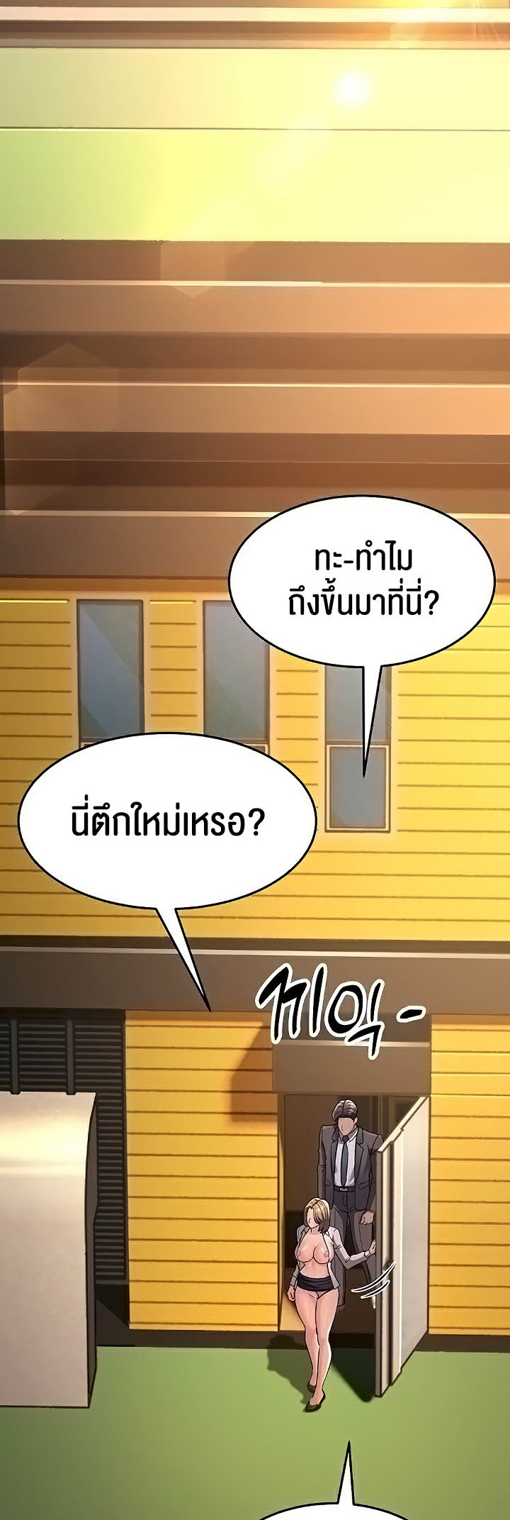 Mother-In-Law Bends to My Will – Mother-In-Law Bends to My Will – ตอนที่ 29 หน้า 51