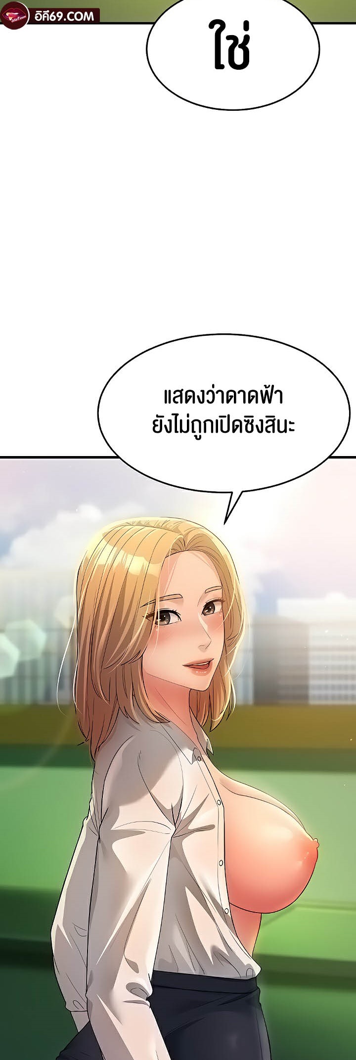 Mother-In-Law Bends to My Will – Mother-In-Law Bends to My Will – ตอนที่ 29 หน้า 52