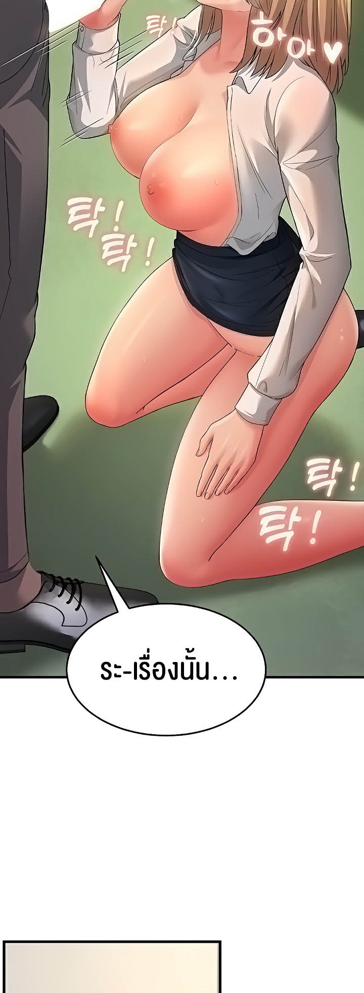 Mother-In-Law Bends to My Will – Mother-In-Law Bends to My Will – ตอนที่ 29 หน้า 60