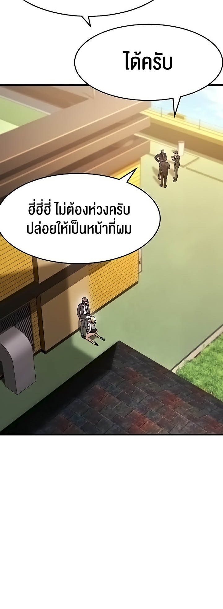 Mother-In-Law Bends to My Will – Mother-In-Law Bends to My Will – ตอนที่ 29 หน้า 63