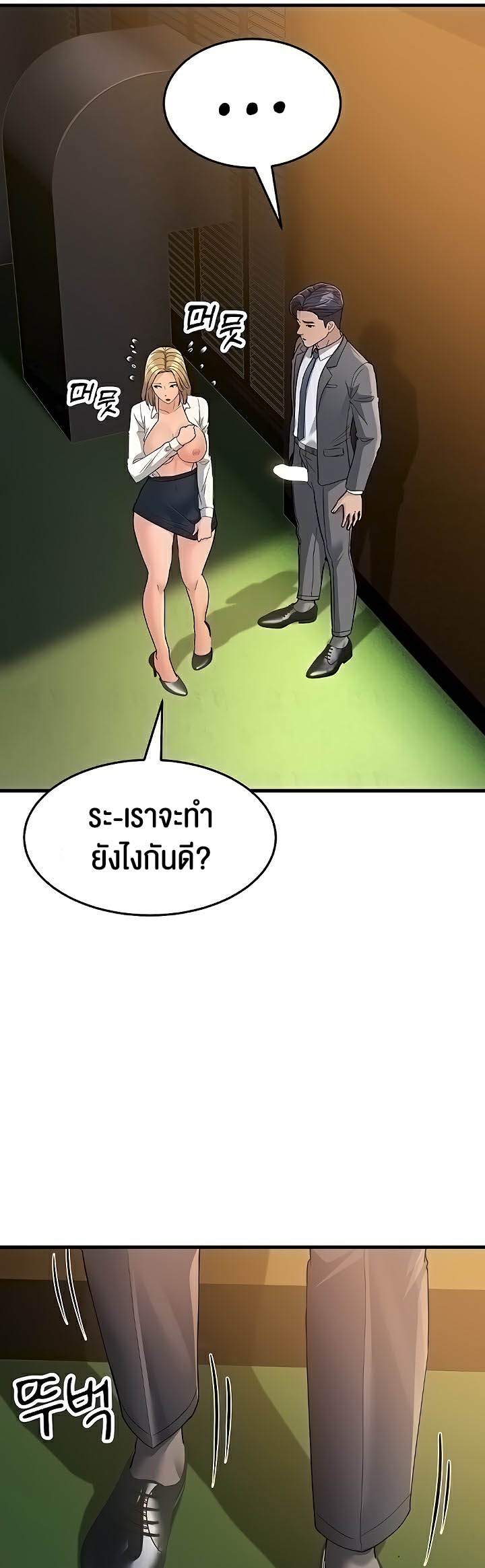 Mother-In-Law Bends to My Will – Mother-In-Law Bends to My Will – ตอนที่ 29 หน้า 64