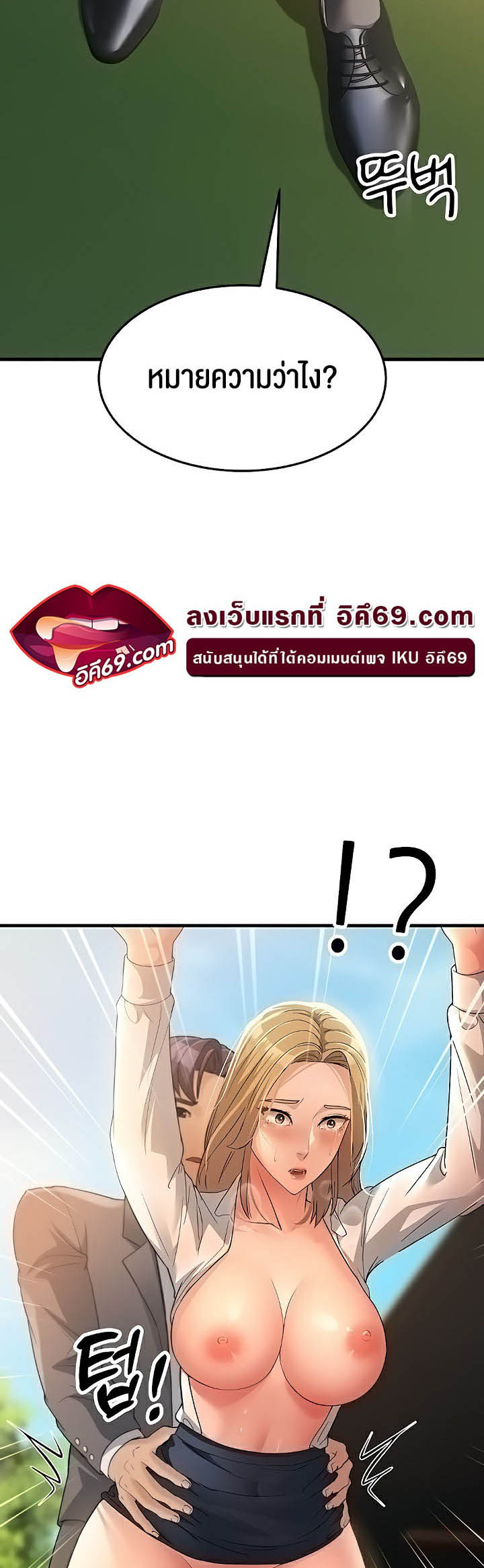 Mother-In-Law Bends to My Will – Mother-In-Law Bends to My Will – ตอนที่ 29 หน้า 65