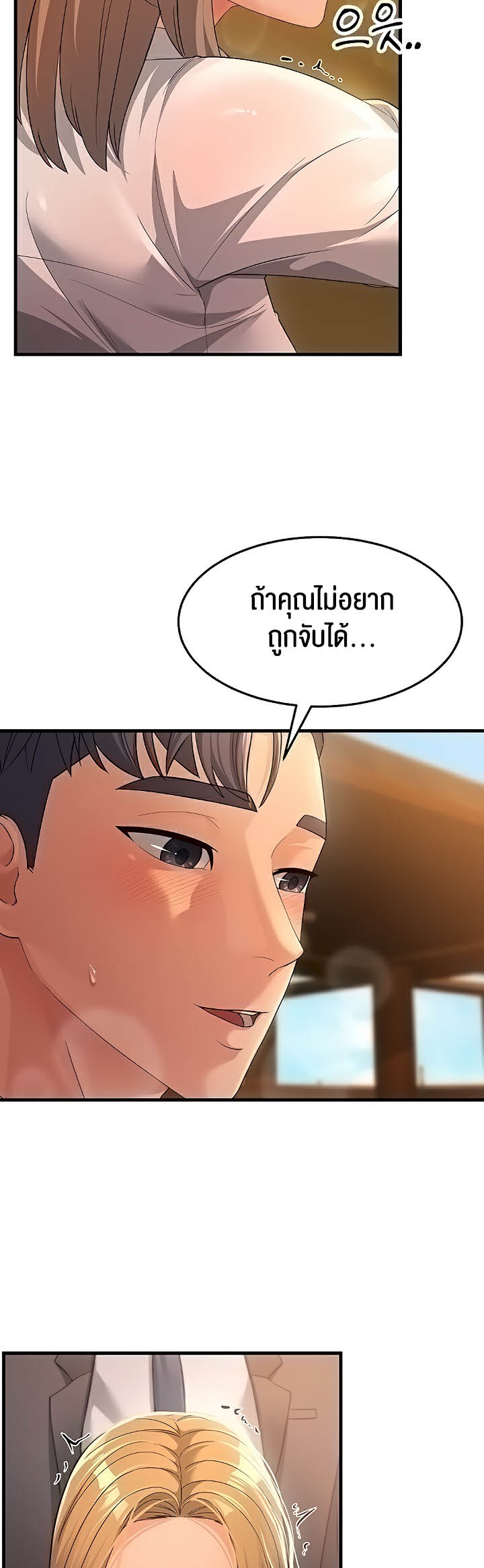 Mother-In-Law Bends to My Will – Mother-In-Law Bends to My Will – ตอนที่ 29 หน้า 67