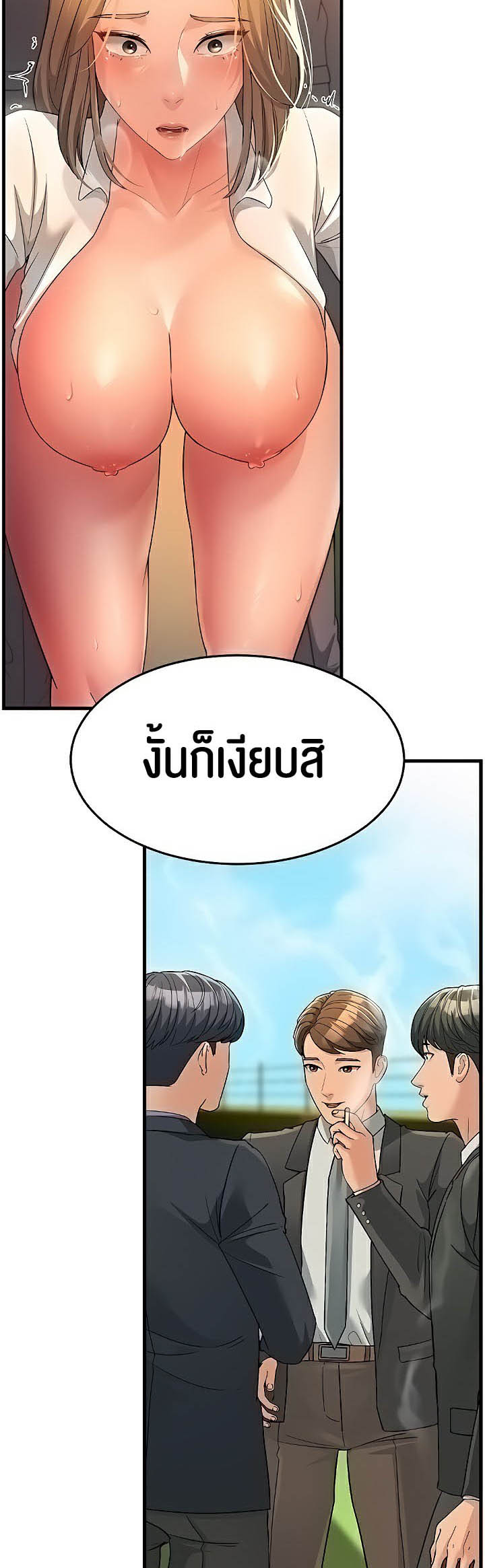 Mother-In-Law Bends to My Will – Mother-In-Law Bends to My Will – ตอนที่ 29 หน้า 68