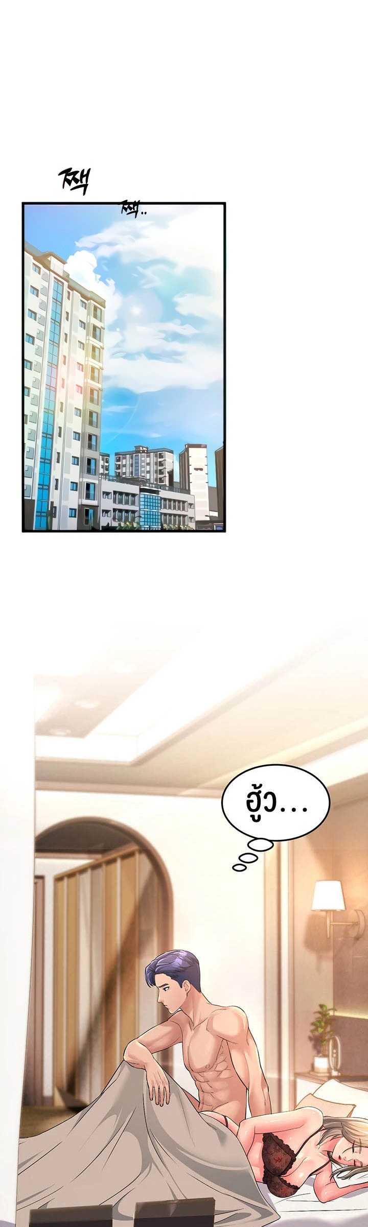 Mother-In-Law Bends to My Will – Mother-In-Law Bends to My Will – ตอนที่ 3 หน้า 1