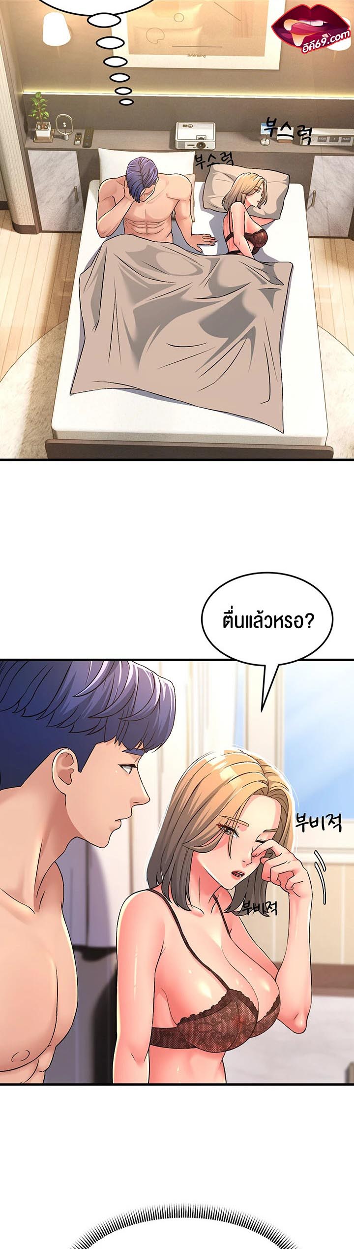 Mother-In-Law Bends to My Will – Mother-In-Law Bends to My Will – ตอนที่ 3 หน้า 4