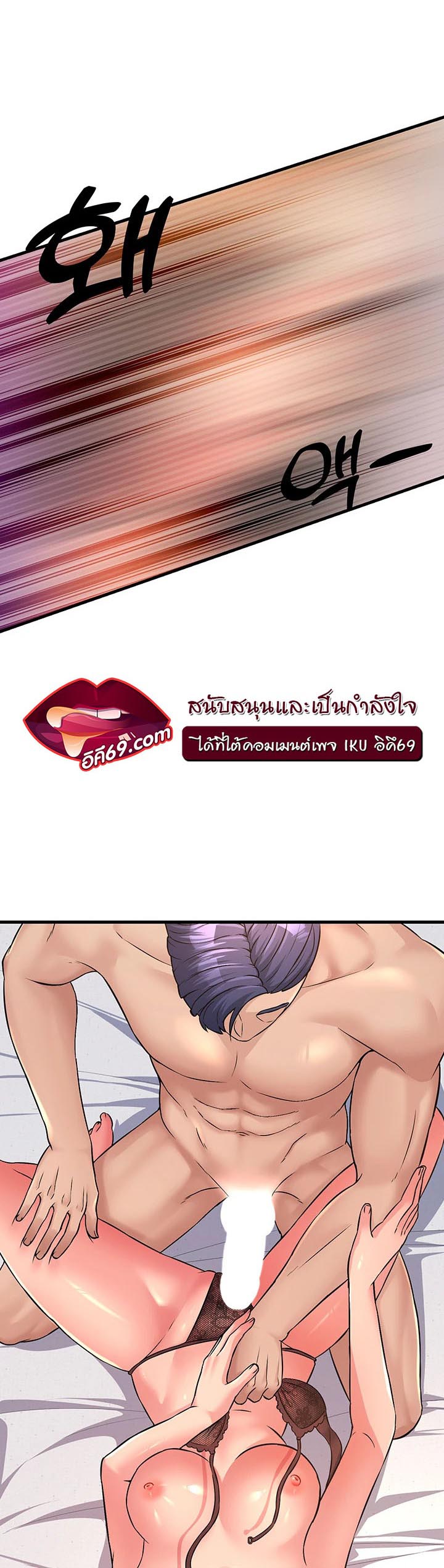 Mother-In-Law Bends to My Will – Mother-In-Law Bends to My Will – ตอนที่ 3 หน้า 6