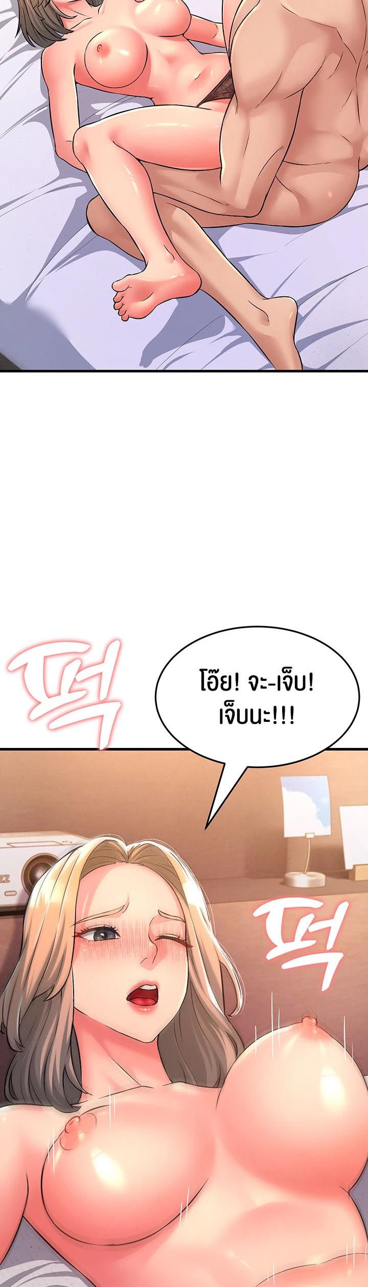 Mother-In-Law Bends to My Will – Mother-In-Law Bends to My Will – ตอนที่ 3 หน้า 10