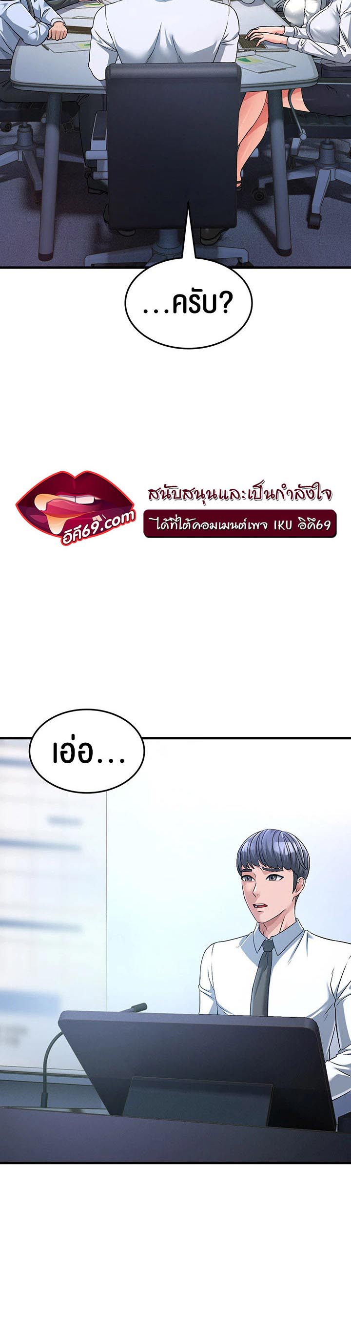 Mother-In-Law Bends to My Will – Mother-In-Law Bends to My Will – ตอนที่ 3 หน้า 18
