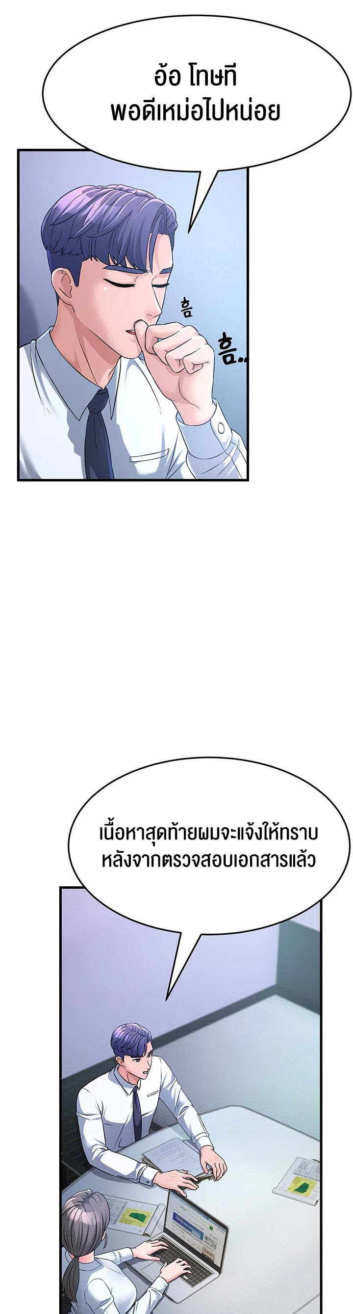 Mother-In-Law Bends to My Will – Mother-In-Law Bends to My Will – ตอนที่ 3 หน้า 19