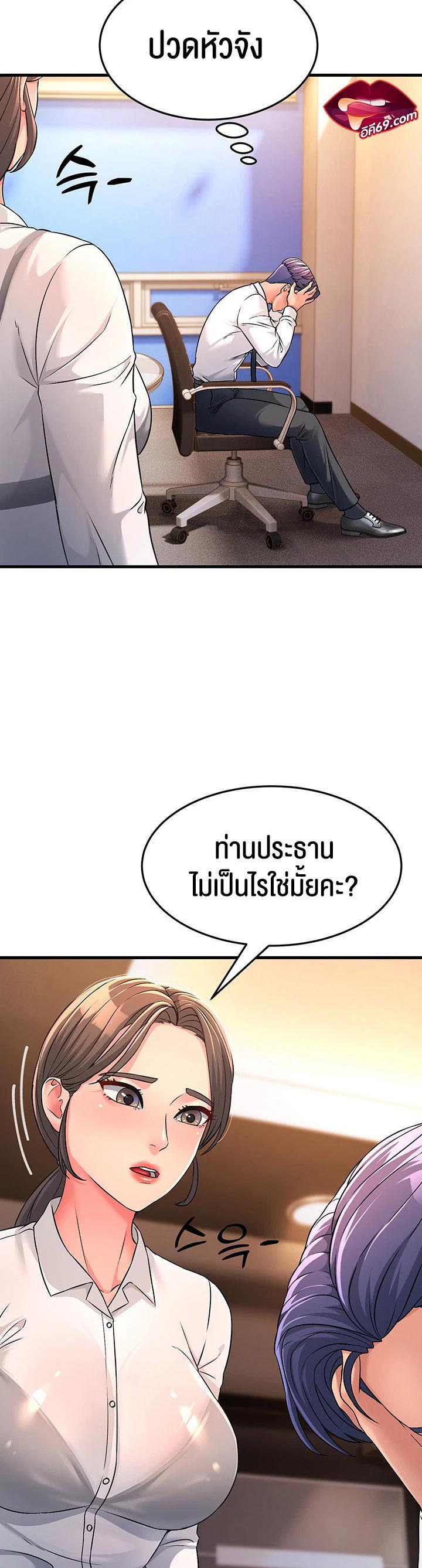Mother-In-Law Bends to My Will – Mother-In-Law Bends to My Will – ตอนที่ 3 หน้า 21