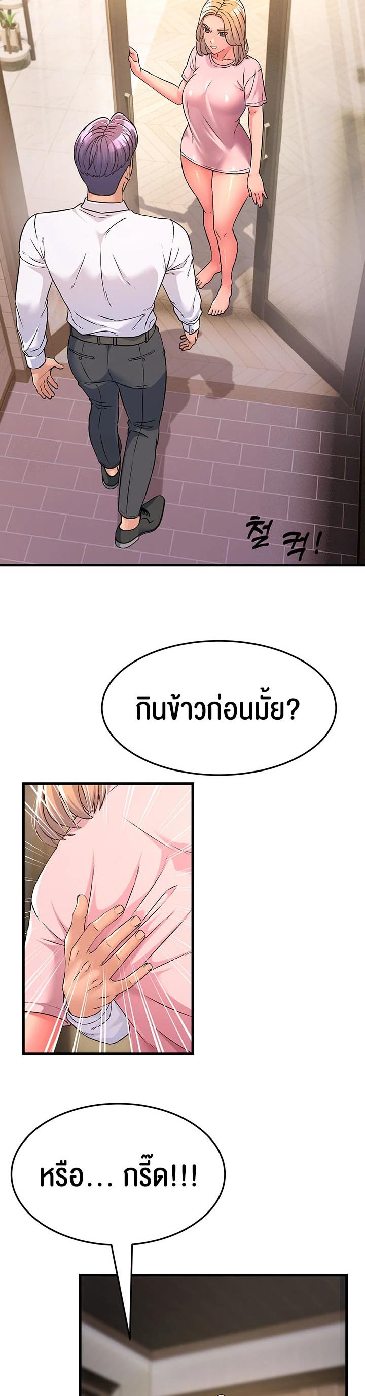 Mother-In-Law Bends to My Will – Mother-In-Law Bends to My Will – ตอนที่ 3 หน้า 27