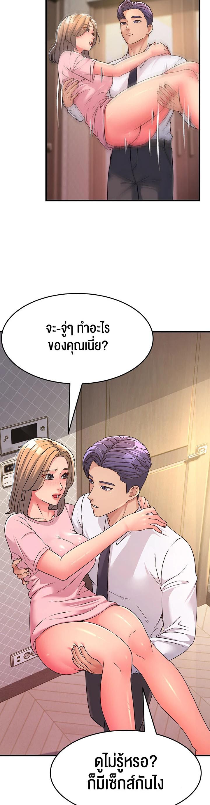 Mother-In-Law Bends to My Will – Mother-In-Law Bends to My Will – ตอนที่ 3 หน้า 28