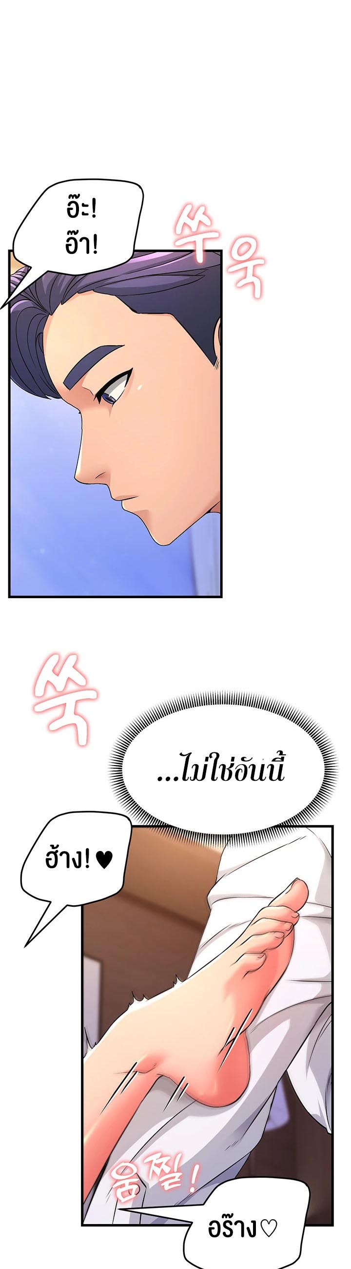 Mother-In-Law Bends to My Will – Mother-In-Law Bends to My Will – ตอนที่ 3 หน้า 33