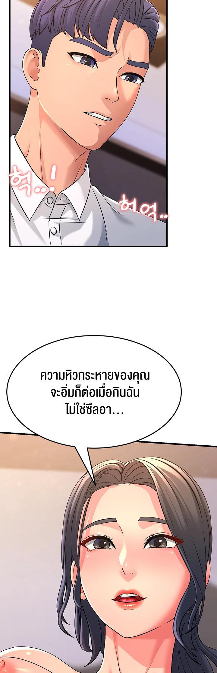 Mother-In-Law Bends to My Will – Mother-In-Law Bends to My Will – ตอนที่ 3 หน้า 37