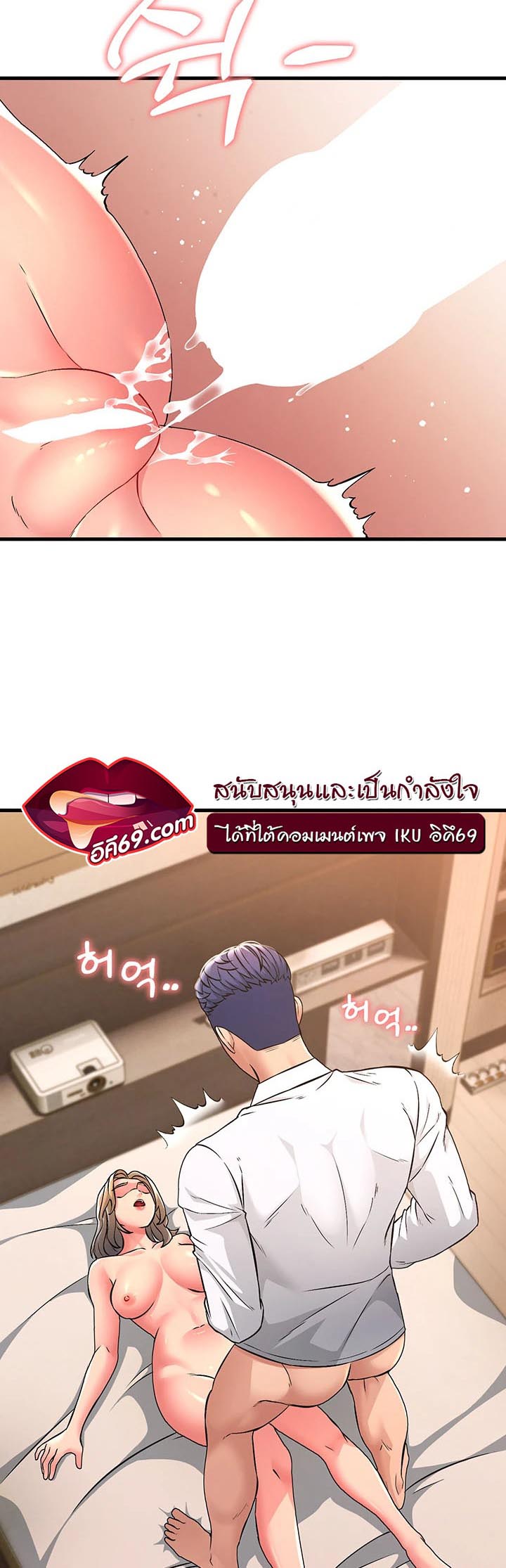 Mother-In-Law Bends to My Will – Mother-In-Law Bends to My Will – ตอนที่ 3 หน้า 42