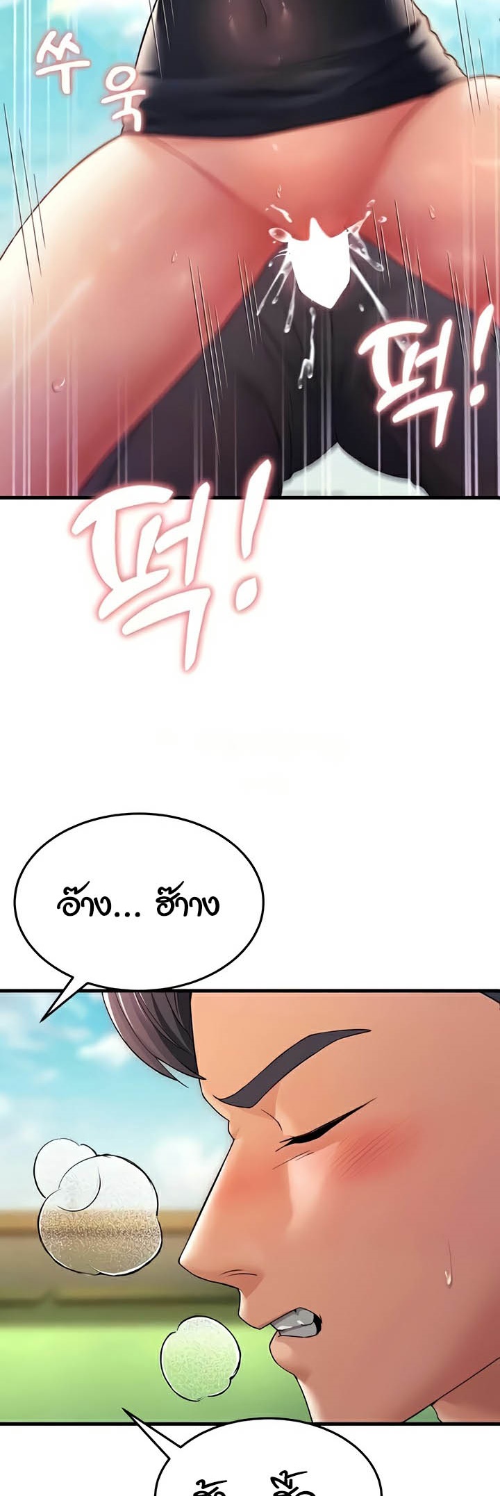 Mother-In-Law Bends to My Will – Mother-In-Law Bends to My Will – ตอนที่ 30 หน้า 5