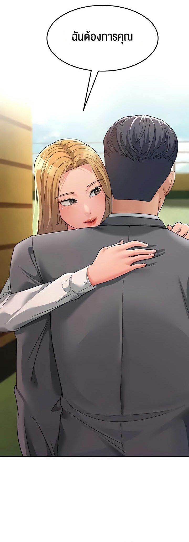 Mother-In-Law Bends to My Will – Mother-In-Law Bends to My Will – ตอนที่ 30 หน้า 34