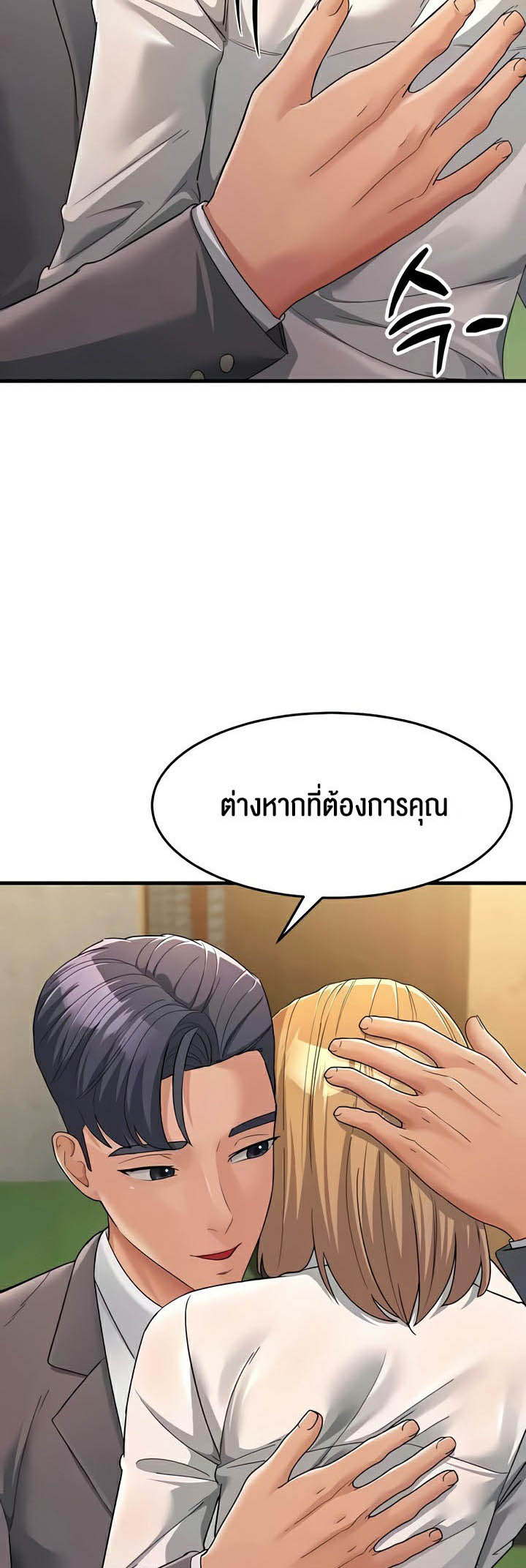 Mother-In-Law Bends to My Will – Mother-In-Law Bends to My Will – ตอนที่ 30 หน้า 36