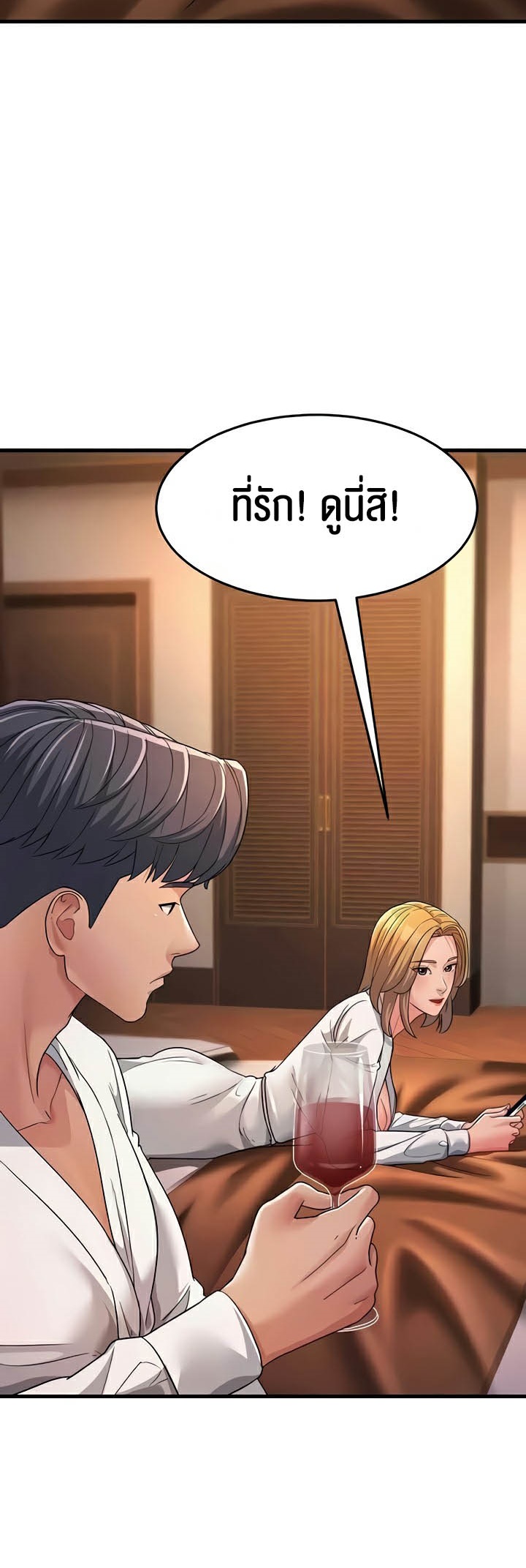 Mother-In-Law Bends to My Will – Mother-In-Law Bends to My Will – ตอนที่ 30 หน้า 41
