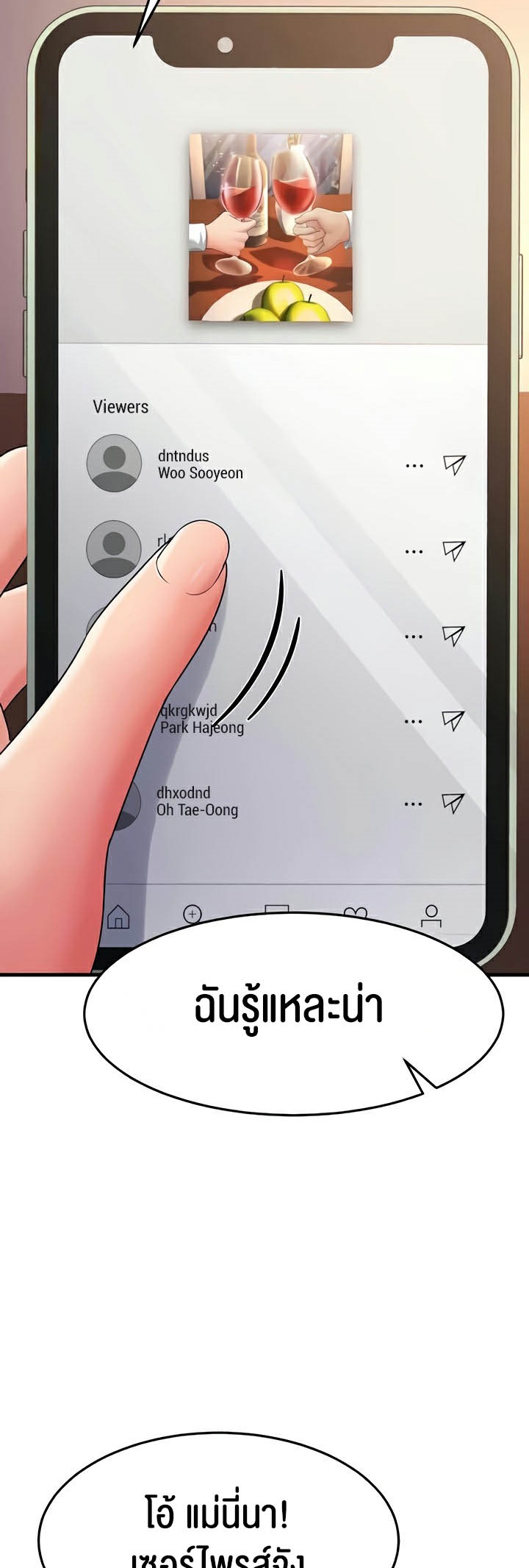 Mother-In-Law Bends to My Will – Mother-In-Law Bends to My Will – ตอนที่ 30 หน้า 44