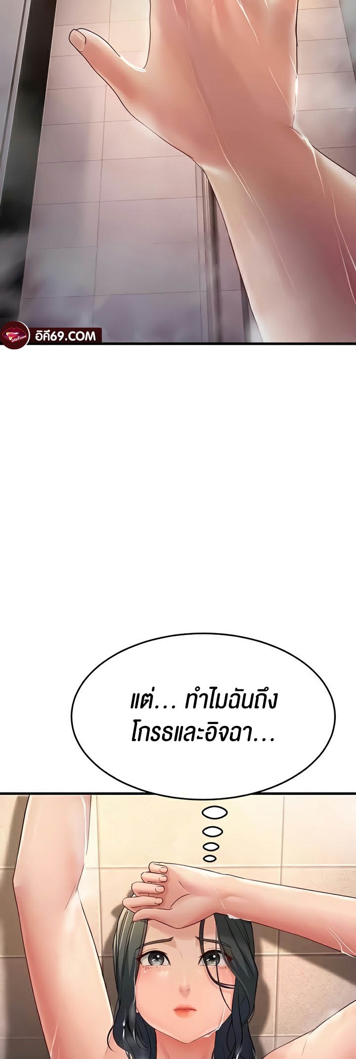 Mother-In-Law Bends to My Will – Mother-In-Law Bends to My Will – ตอนที่ 30 หน้า 52