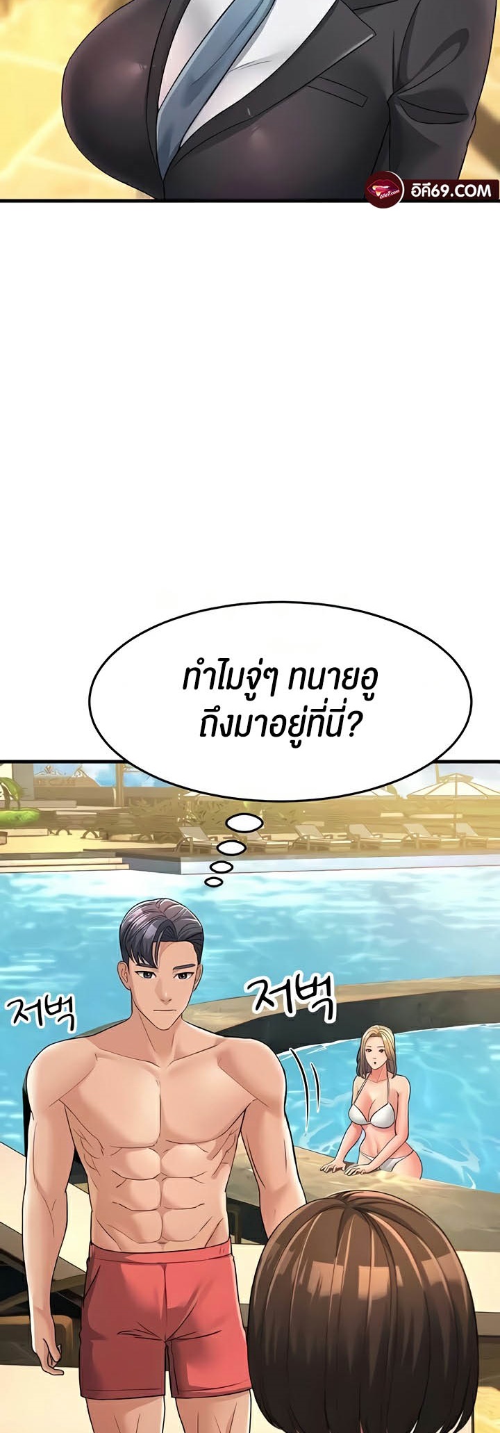 Mother-In-Law Bends to My Will – Mother-In-Law Bends to My Will – ตอนที่ 30 หน้า 66