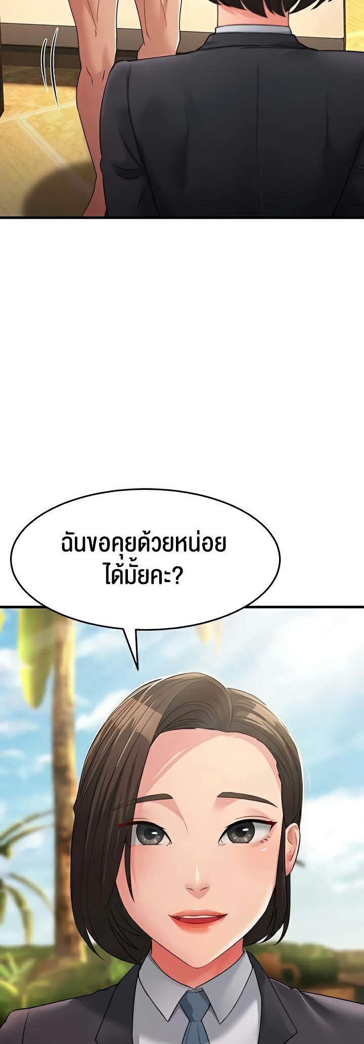 Mother-In-Law Bends to My Will – Mother-In-Law Bends to My Will – ตอนที่ 30 หน้า 67