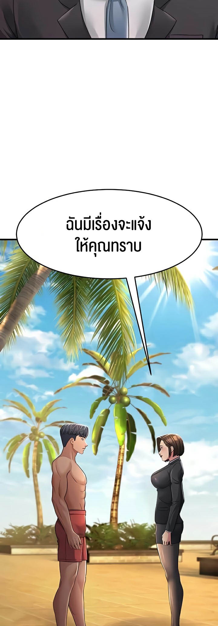 Mother-In-Law Bends to My Will – Mother-In-Law Bends to My Will – ตอนที่ 30 หน้า 68