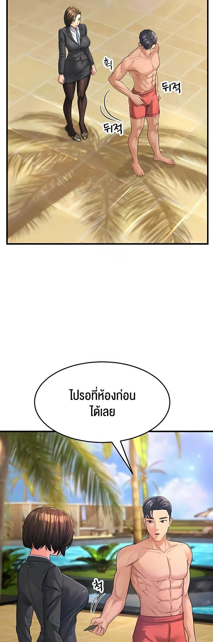 Mother-In-Law Bends to My Will – Mother-In-Law Bends to My Will – ตอนที่ 31 หน้า 4