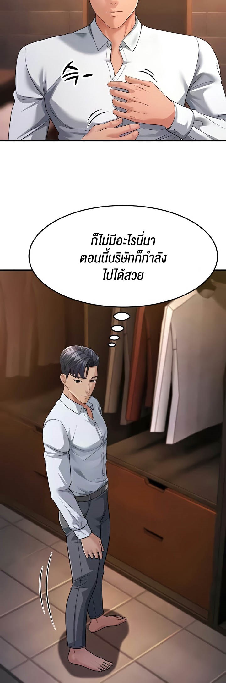 Mother-In-Law Bends to My Will – Mother-In-Law Bends to My Will – ตอนที่ 31 หน้า 7